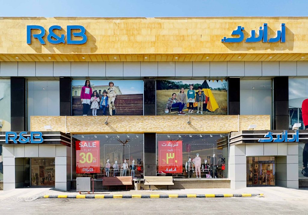 R&B is now open in Omri Plaza ,Al Qassim Region, KSA