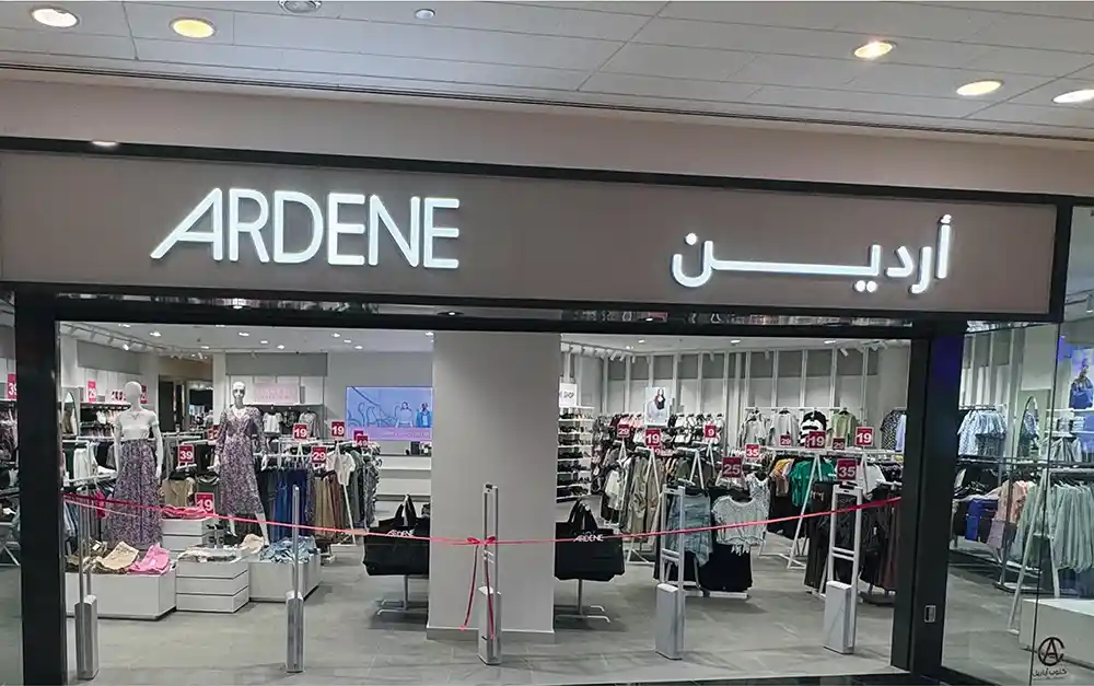 Ardene is Now Open in Al Ghurair Centre, Dubai